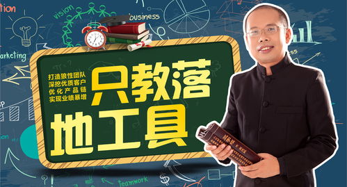 沒有好的銷售團隊？活該！誰讓你不懂這些，教育咨詢服務破解困局